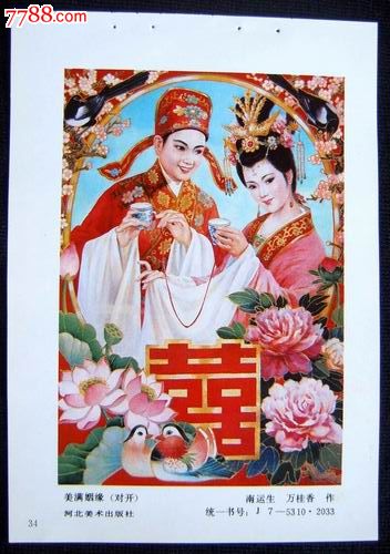 【beat365平台入口】方城县柳河镇边庄小学举办期末复习备考会(图2) beat365平台入口