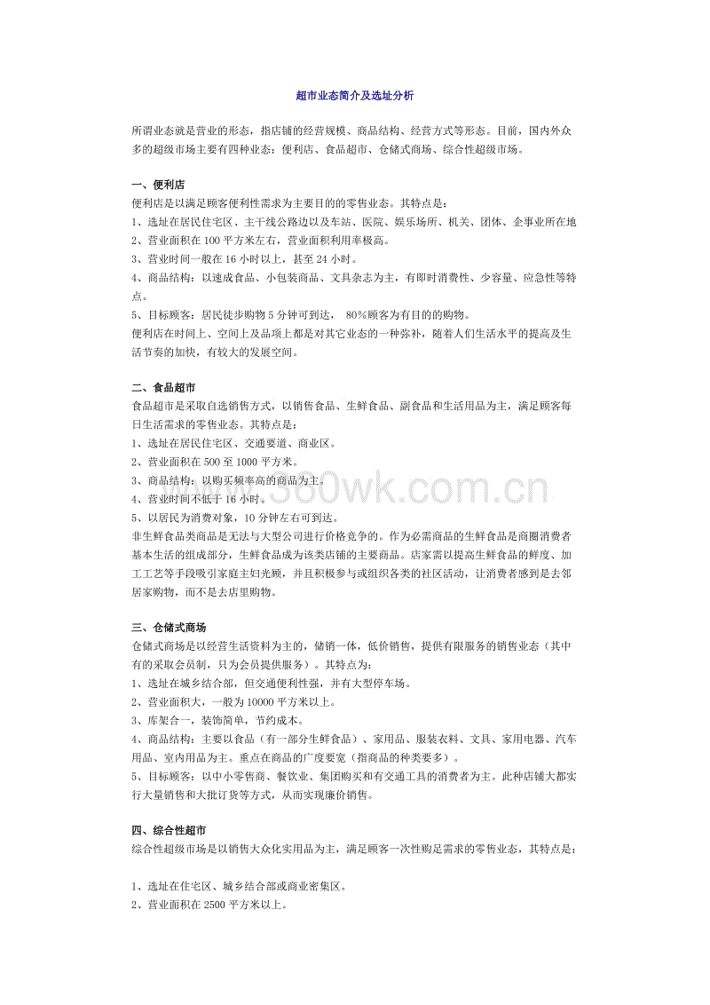 beat365平台入口|上海虹口区小升初之民办新华初级中学招生简章 2013上海小升初(图1) beat365平台入口|上海虹口区小升初之民办新华初级中学招生简章 2013上海小升初(图1)