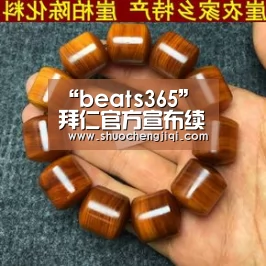 beats365唯一官网