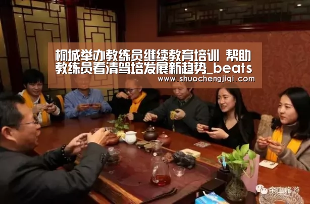 beats365唯一官网