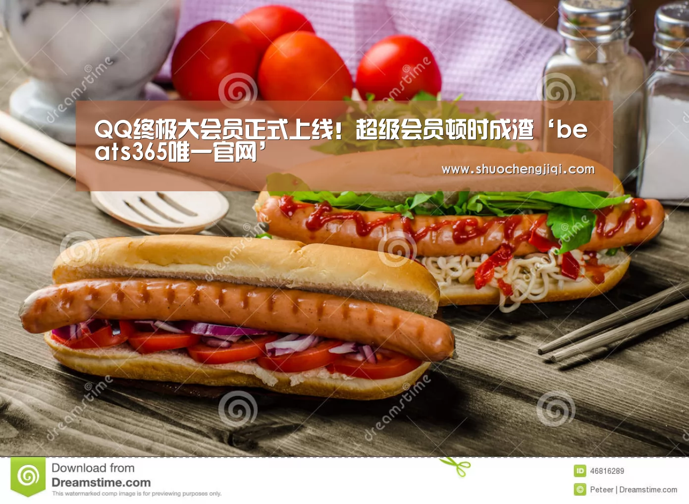QQ终极大会员正式上线!超级会员顿时成渣‘beats365唯一官网’(图1) QQ终极大会员正式上线!超级会员顿时成渣‘beats365唯一官网’(图1)