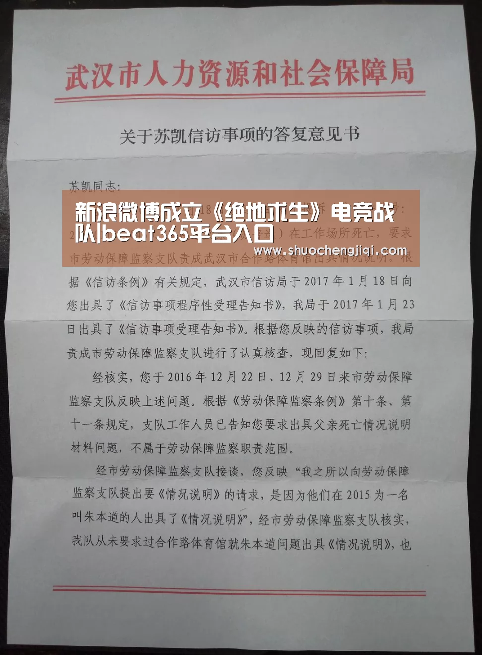 新浪微博成立《绝地求生》电竞战队|beat365平台入口(图3) 新浪微博成立《绝地求生》电竞战队|beat365平台入口(图3)