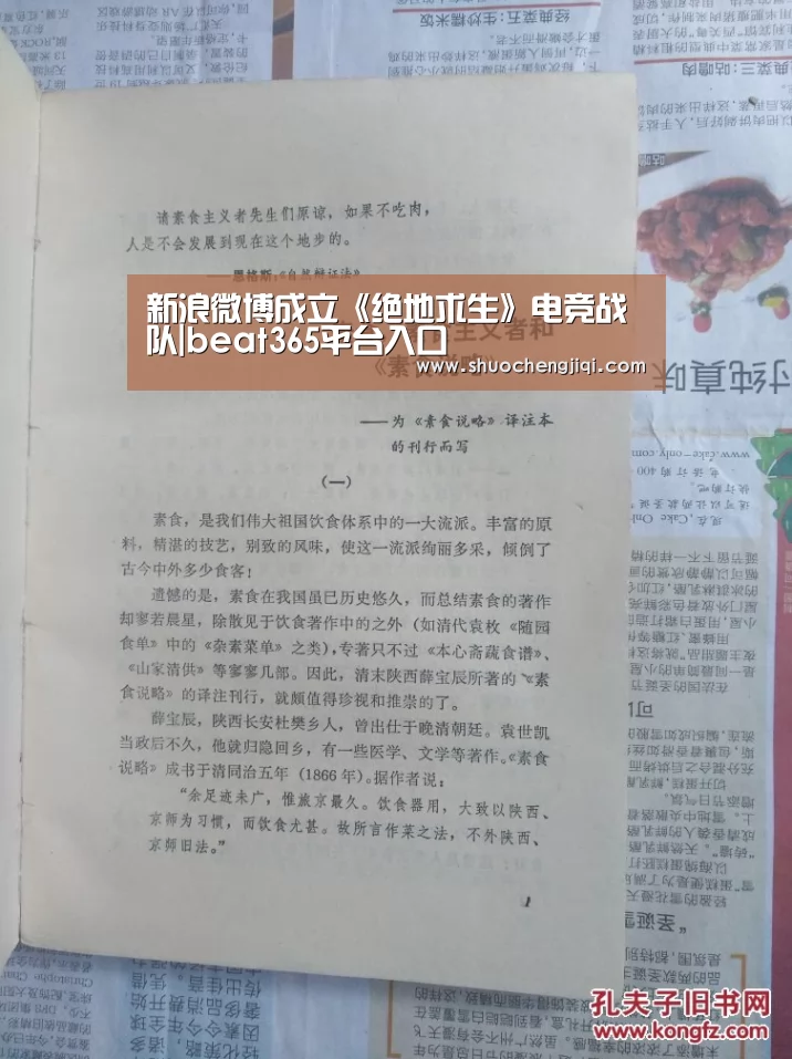 新浪微博成立《绝地求生》电竞战队|beat365平台入口(图4) beat365平台入口