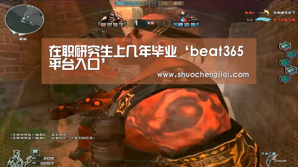 在职研究生上几年毕业‘beat365平台入口’(图2) beats365唯一官网