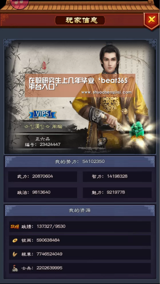 在职研究生上几年毕业‘beat365平台入口’(图3) beats365唯一官网