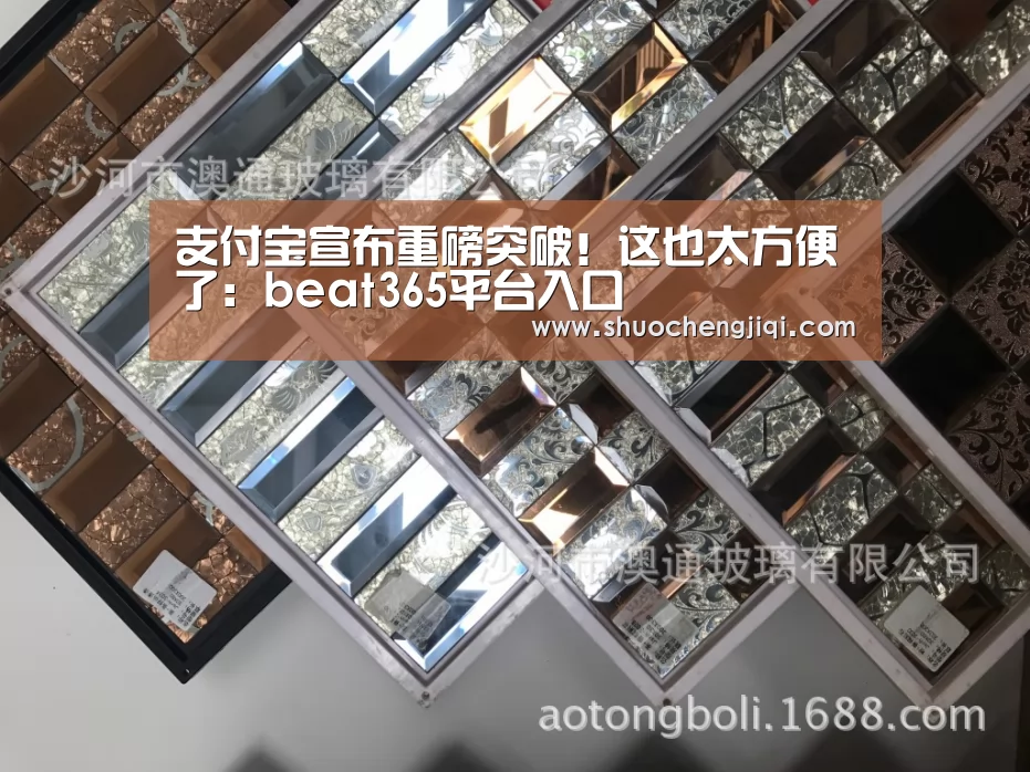 支付宝宣布重磅突破!这也太方便了:beat365平台入口(图1) beats365唯一官网