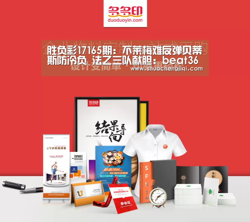 胜负彩17165期：不莱梅难反弹贝蒂斯防冷负  法乙三队献胆：beat365平台入口(图2)
