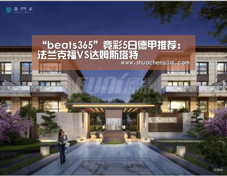 beats365唯一官网
