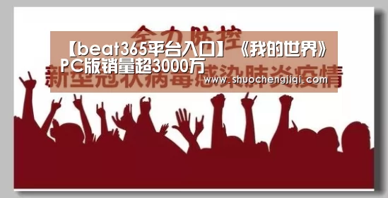 beats365唯一官网