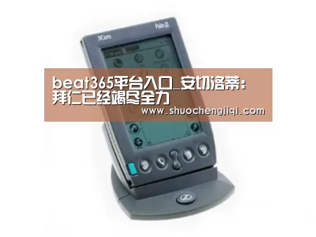 beat365平台入口