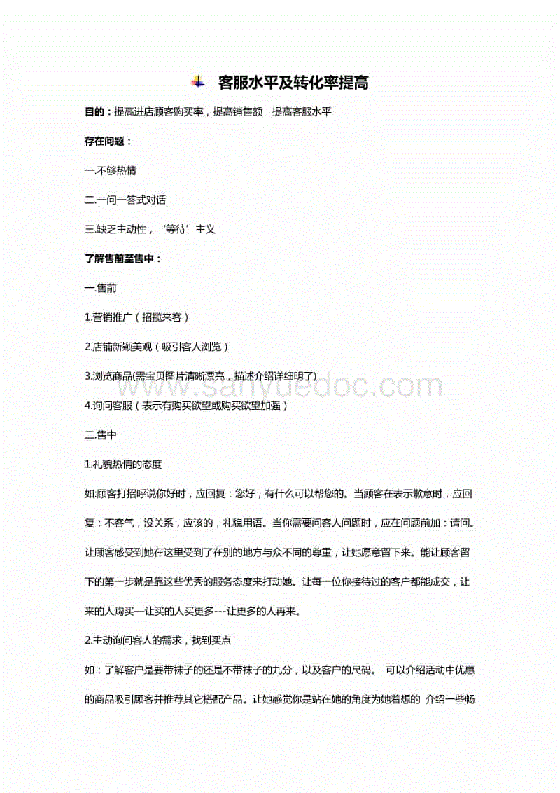 beats365唯一官网_胜负彩17153期:米兰德比国米不败 埃弗顿博平勒沃库森防冷负(图3) beat365平台入口