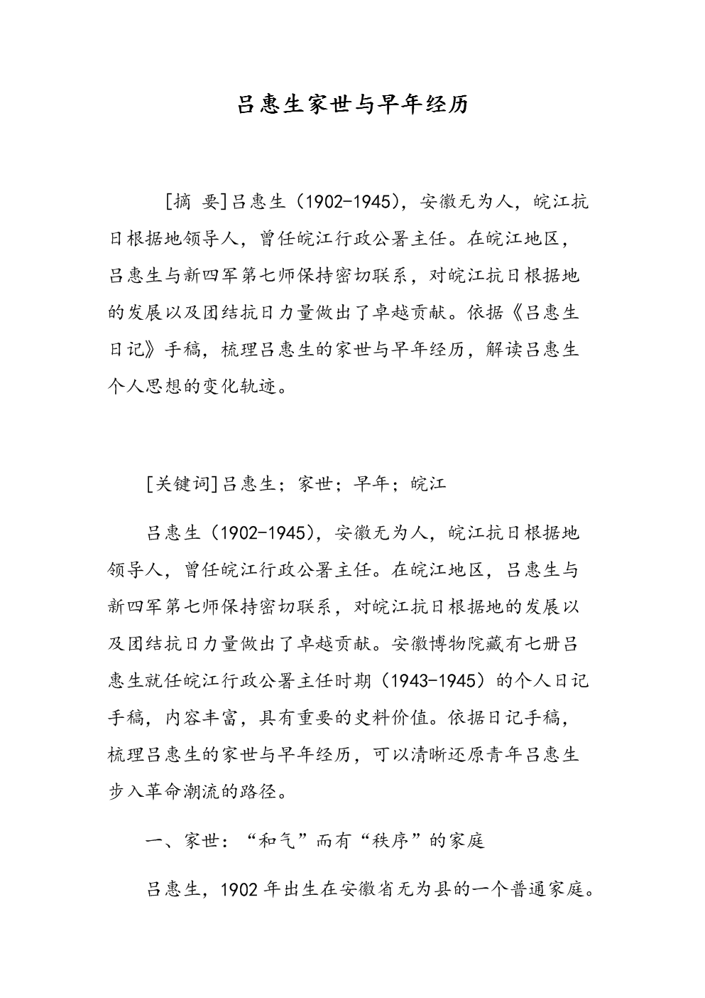 2016考研成绩查询：江苏科技大学考研成绩查询入口-beats365唯一官网(图3)