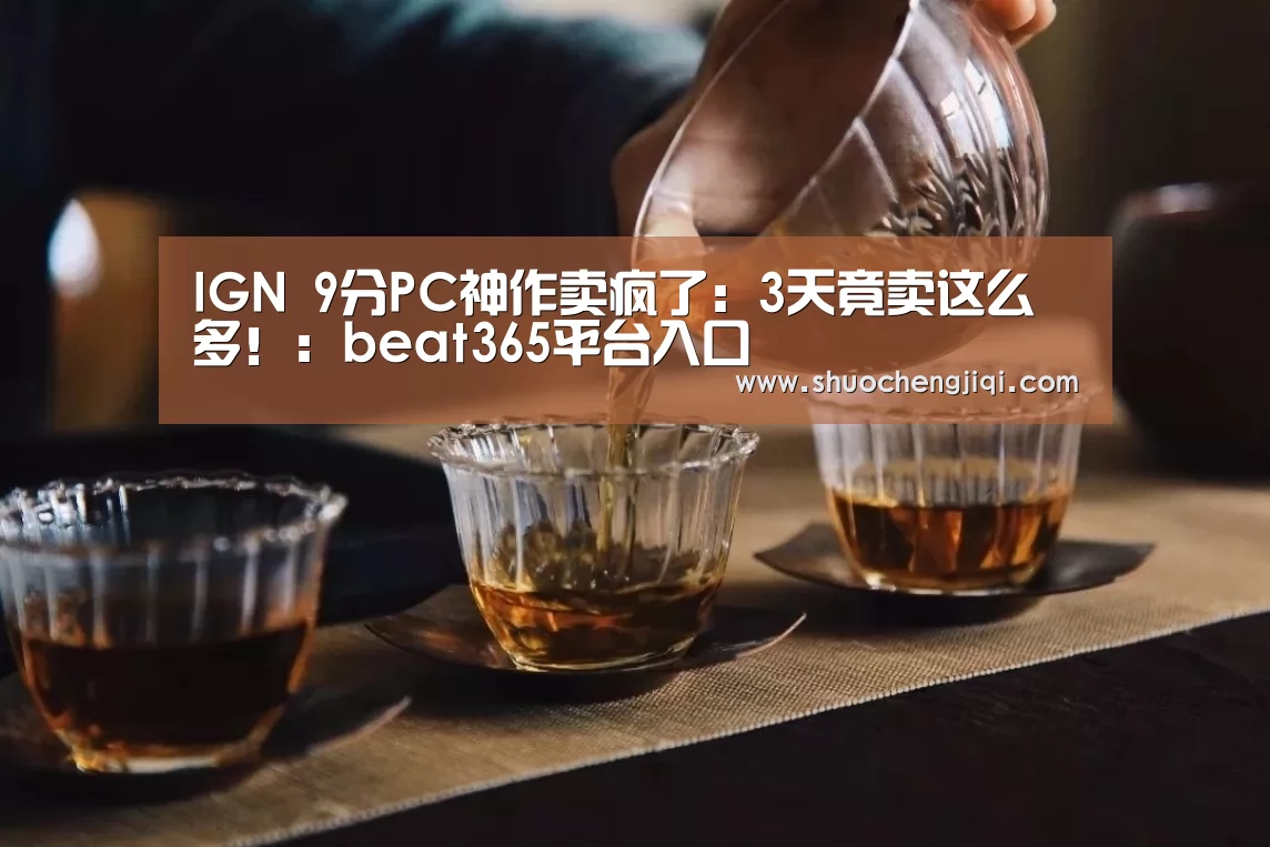 beats365唯一官网