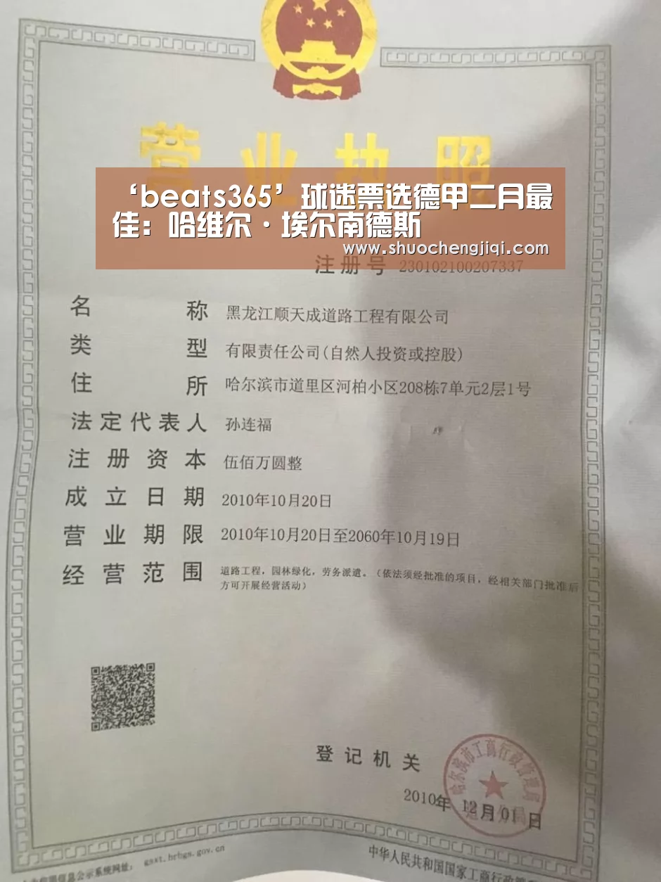 ‘beats365’球迷票选德甲二月最佳:哈维尔·埃尔南德斯(图2) ‘beats365’球迷票选德甲二月最佳:哈维尔·埃尔南德斯(图2)