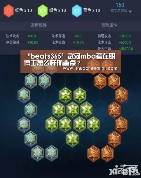 beats365唯一官网