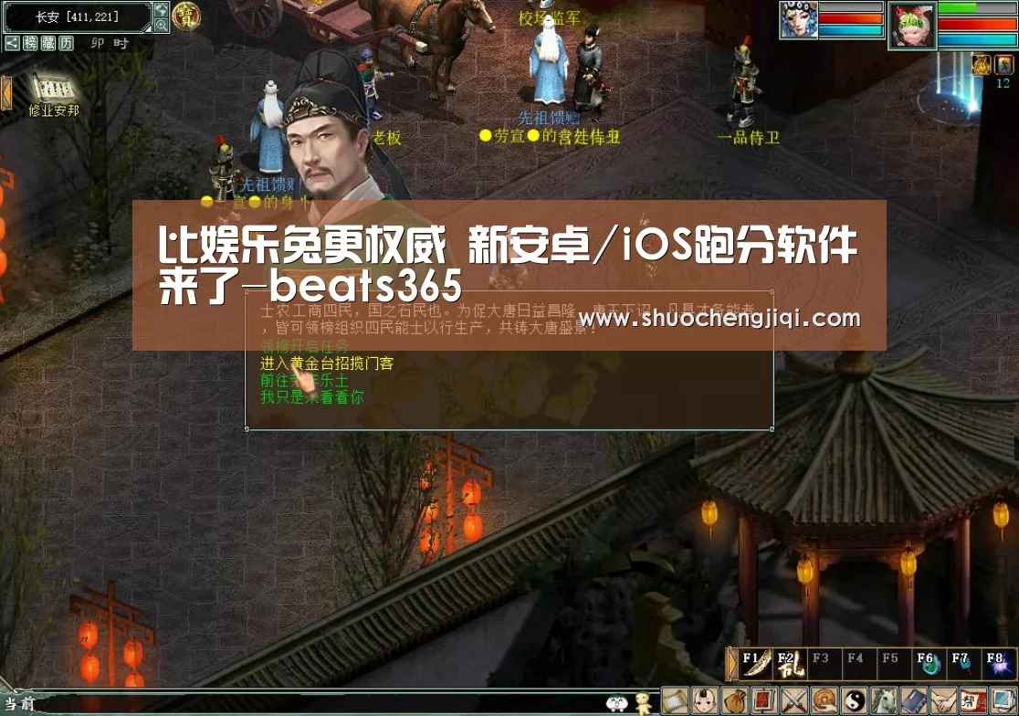比娱乐兔更权威 新安卓/iOS跑分软件来了-beats365(图1) beats365唯一官网