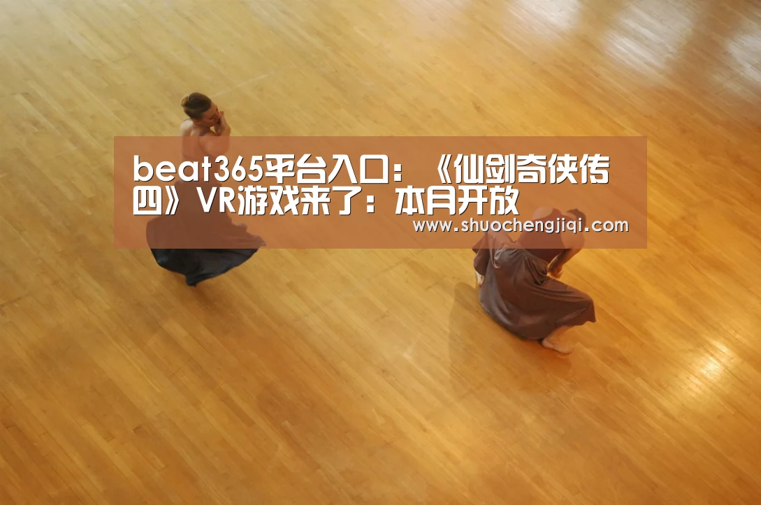 beats365唯一官网