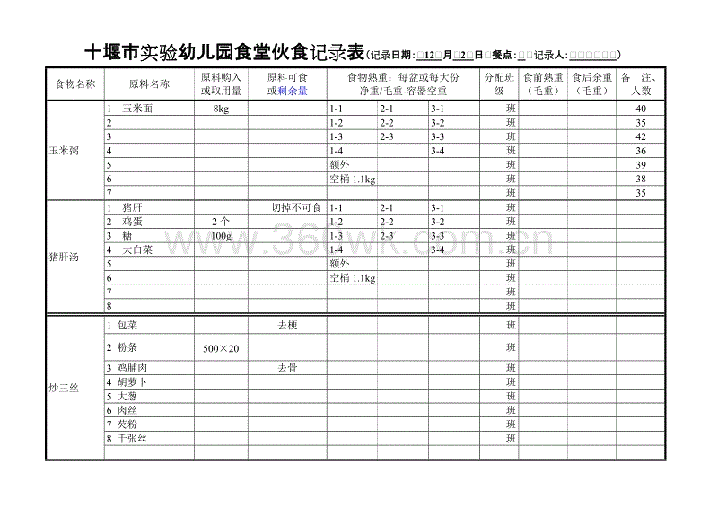 内讧?罗本暴怒因不满莱万太独 瓜帅时就不对眼【beats365唯一官网】(图1) beats365唯一官网