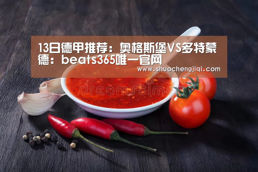 beats365唯一官网