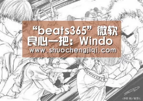 beat365平台入口
