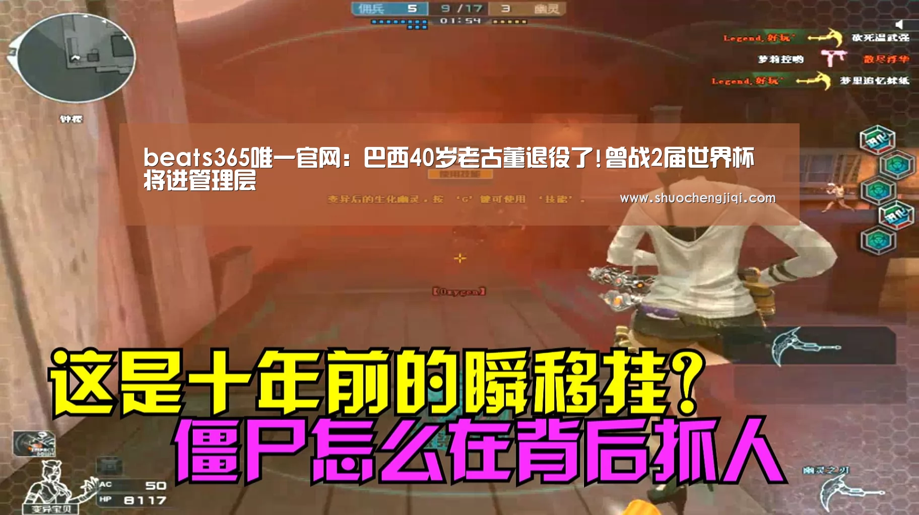 beats365唯一官网:巴西40岁老古董退役了!曾战2届世界杯 将进管理层(图2) beat365平台入口
