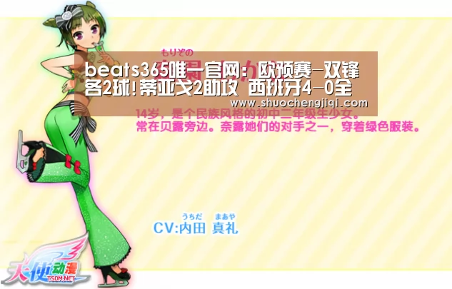 beats365唯一官网
