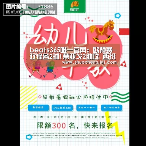 beat365平台入口