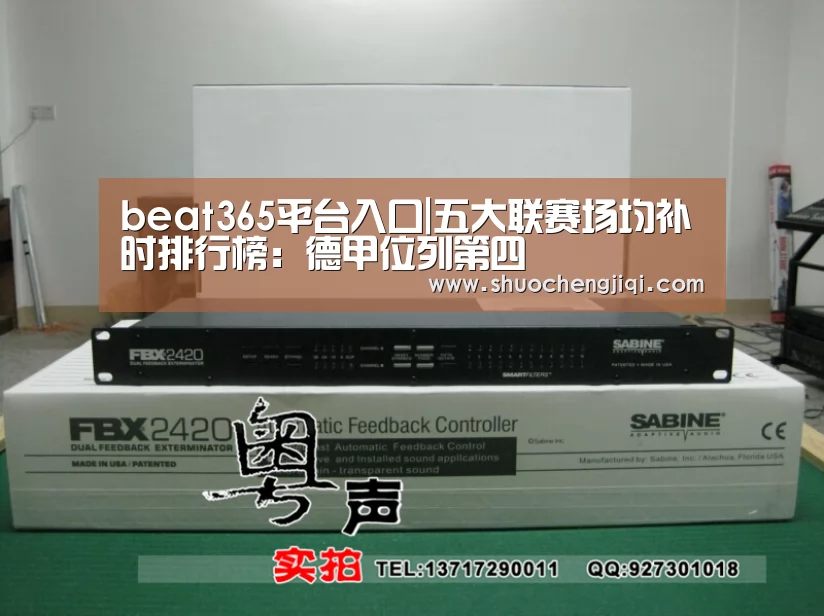beat365平台入口|五大联赛场均补时排行榜:德甲位列第四(图2) beat365平台入口|五大联赛场均补时排行榜:德甲位列第四(图2)