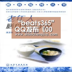 “beats365”QQ发布《00后报告》:爱聊的明星是他(图3) beats365唯一官网